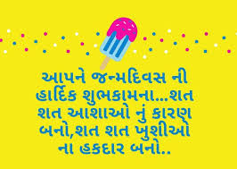 Birthday Poem For Brother In Gujarati Happy Birthday Shayari Gujarati Status 2020 In 2020 Happy Birthday Quotes For Friends Happy Birthday Wishes Happy Birthday Quotes