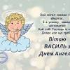 Привітання з днем ангела вірші по смс. Https Encrypted Tbn0 Gstatic Com Images Q Tbn And9gctmc Nlj5kcxgfg8bj Ncacyopw2gec3rcxvefvhlknf8zj1h9n Usqp Cau