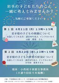 小西和子【岩手県議会議員・盛岡市】 (@konikazu1524) / X