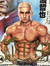 憧れの「喜一」、、の巻 - ひろきんぐ
