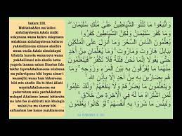 Surah al baqarah yang mempunyai sebanyak 286 ayat secara keseluruhannya telah diturunkan di madinah ketika permulaan tahun hijrah. Al Bakara Vers 102 2 102 Sihr Seperation Magic Jinn Repeated Youtube