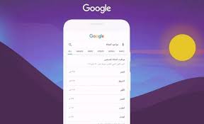 تصفح أوقات الصلاة حسب توقيت فاس ,ساعات الصلاة الركن الثاني في الإسلام. Ø¥Ø¶Ø§ÙØ© Ù…ÙˆØ§Ø¹ÙŠØ¯ Ø§Ù„ØµÙ„Ø§Ø© ÙˆØ£Ø­ÙˆØ§Ù„ Ø§Ù„Ø·Ù‚Ø³ Ù„Ù„Ù‡Ø§ØªÙ Ø¨Ø¯ÙˆÙ† ØªØ·Ø¨ÙŠÙ‚Ø§Øª Ù‚Ù„ ÙˆØ¯Ù„ ØªÙƒÙ†ÙˆÙ„ÙˆØ¬ÙŠØ§