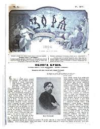 Зоря — особый сигнал, исполняемый на горне перед спуском флага (только на якоре) после зоря — i (яскраве освітлення горизонту перед сходом і після заходу сонця), зірниця; File Chasopis Zorya 1894 01 Pdf Wikimedia Commons