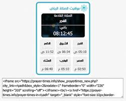 بكاء الشيخ عبد الباسط عبد الصمد كامل˚ مقطع يبكى القلب. Ø·Ø±ÙŠÙ‚Ø© Ø§Ø¶Ø§ÙØ© Ù…ÙˆØ§Ù‚ÙŠØª Ø§Ù„ØµÙ„Ø§Ø© Ø¹Ù„Ù‰ Ù…ÙˆÙ‚Ø¹Ùƒ Ø£Ùˆ Ù…Ø¯ÙˆÙ†ØªÙƒ