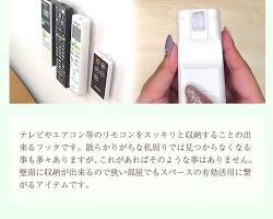 くりぴたリモコンフックの画像