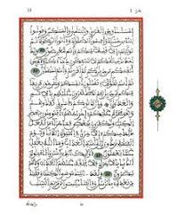 المصحف الشريف بالرسم المغربي الأصيل برواية ورش عن نافع www morocco islamic com free download borrow and streaming internet archive bullet journal