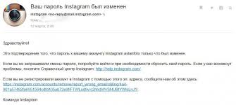 Chto Delat Esli U Vas Ukrali Akkaunt V Instagrame