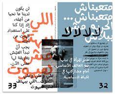Learn about their benefits and how you can make sure your kitchen layout allows your cooks, food prep the assembly line layout is best for fast food restaurants or restaurants with limited menus that have similar preparation styles, like pizza parlors or. 20 Arabic Layout Design Ideas Layout Design Design Typography
