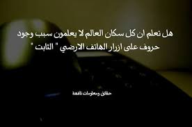 طبعا من منا لا يعرفه. Let S Be Happy D Ø­Ù‚Ø§Ø¦Ù‚ ØªØ§ÙÙ‡Ù‡ Wattpad