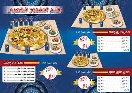 مـ طـ عـ م الـ سـ لـ مـ ون الـ ذهـ بـ ـي On Twitter ولايم السلمون الذهبي طلبك المميز لحفلاتك ومناسباتك متوفر بجميع فروعنا الرائد البديعة القادسية الخميس الونيس علي صوت المطر