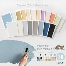 ひとり で 塗れる もん 色 見本