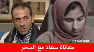 قصة أغرب من الخيال..سعاد تنزف من عينها دم..و والدها: بنتي مش عارفة تعيش