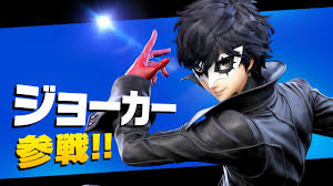 2018年12月7日発売のnintendo switch用ゲームソフト「大乱闘スマッシュブラザーズ special」の攻略サイトです。 wikiは常に正確な情報が掲載されているサイトではありません。 スマブラ攻略（一部未完成の記事あり）. ã‚¹ãƒžãƒ–ãƒ©sp Dlc ã‚¸ãƒ§ãƒ¼ã‚«ãƒ¼ ã®å‡ºã—æ–¹ å…¥æ‰‹æ–¹æ³• è³¼å…¥æ¸ˆã¿ãªã®ã«ç™»å ´ã—ãªã„ åæ˜ ã•ã‚Œãªã„æ™‚ã®å¯¾å‡¦æ–¹æ³• T011 Org