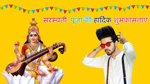 Śāradā), is the hindu goddess of knowledge, music, art, speech, wisdom, and learning. Saraswati Puja Photo Frame For Android Apk Download