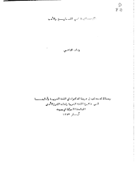 Alma chen memberitahu waheeda bahawa pembedahan blefaroplasti akan dilakukan terhadapnya dahulu kerana prosesnya. Al Kaysaniyyah Fi Al Tariikh Wa Al Adab D 8a