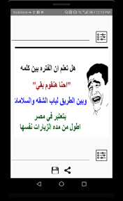 أجمل نكت في العالم 2020. Ø§Ø­Ù„Ù‰ ØµÙˆØ± Ù†ÙƒØª Ù…Ø¶Ø­ÙƒØ© Ø¬Ø¯Ø§ Fur Android Apk Herunterladen