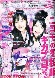 We want to make the best collection modern asian fine art. ãƒ‹ã‚³ãƒ© Nicola 2008å¹´2æœˆå· é«˜å±‹æ•·å½©ä¹ƒ æ—¥å—éŸ¿å­ ãƒ‹ã‚³ãƒ¢ã®å†¬ç§æœã‚®ã‚¬ãƒ—ãƒ­ãƒ• é›'èªŒå°‚é–€åº— å¤æœ¬å±‹ ãƒžã‚¬ã‚¸ãƒ³ãƒ©ã‚¤ãƒ•