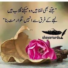 Urdu Motivational Poetry - Motivational Shayari - Urdu ...