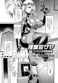捜査官サヤ ゾンビとの交配実験 - エロ漫画 ヌキブックス