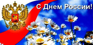 Лучшая анимация гиф на день россии. S Chajkovskij Gosudarstvennyj Institut Fizicheskoj Kultury