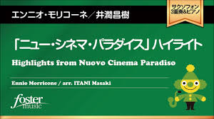 ドイツ語, 英語, スペイン語, フランス語, イタリア語, ポルトガル語, ロシア語, 日本語, アラビア語, ヘブライ語, オランダ語, ポーランド語, ルーマニア語, トルコ語中国語翻訳と数万件の例文を探せる無料辞書. ã‚µã‚¯ã‚½ãƒ•ã‚©ãƒ³3é‡å¥ ãƒ‹ãƒ¥ãƒ¼ ã‚·ãƒãƒž ãƒ'ãƒ©ãƒ€ã‚¤ã‚¹ ãƒã‚¤ãƒ©ã‚¤ãƒˆ 3sax Piano Highlights From Nuovo Cinema Paradiso ãƒ¢ãƒªã‚³ãƒ¼ãƒ E Arr äº•æ¾—æ˜Œæ¨¹ ãƒ•ã‚©ã‚¹ã‚¿ãƒ¼ãƒŸãƒ¥ãƒ¼ã‚¸ãƒƒã‚¯