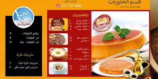 مطاعم بيت العقيلات حفر الباطن