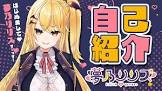 夢乃リリス