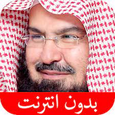 رقص بدون ملابس داخليه, upload, share, download and embed your videos. Ø§Ù„Ù‚Ø±Ø¢Ù† Ø§Ù„ÙƒØ±ÙŠÙ… Ø¹Ø¨Ø¯ Ø§Ù„Ø±Ø­Ù…Ù† Ø§Ù„Ø³Ø¯ÙŠØ³ Ø¨Ø¯ÙˆÙ† Ø§Ù†ØªØ±Ù†Øª Apps On Google Play