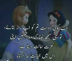 Best friend poetry in urdu : Pin By Candy Eye On Pyari Baatain Love Friendship Quotes Best Friendship Quotes Friends Forever Quotes