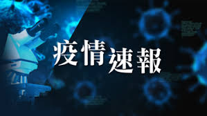 相關連結 星島頭條網 頭條日報 新聞搜尋 東周網 the standard 星島海外地產. Now æ–°èž 24å°æ™‚å³æ™‚æ–°èž