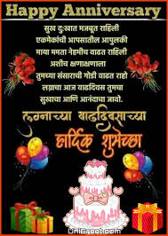 Big Brother Status Happy Birthday Wishes In Marathi For Brother 