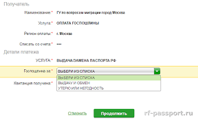 Kak Oplatit Gosposhlinu Za Vnutrennij Pasport Rf
