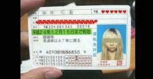 運転免許証の12桁の番号今すぐ確認しろ 1番最後が1以上のやつはヤバい事が判明 knowledge wise quotes wise
