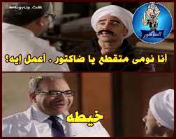 pin by amany ghozlan on نكت ومقاطع ضاحكة arabic funny quotes jokes funny jokes funny