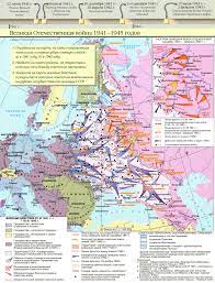 Солдаты красной армии выходили из окружения, шли в наступление, отвоёвывали плацдармы и населённые пункты, а за линией фронта, в тылу, кипела работа. Vov 1941 1945