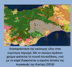 Ενημέρωση μεγάρων & δυτικής αττικής, mégara, greece. Fwtia Sta Megara Olonyxtia Agwnia Gia Anazwpyrwseis Staxth Panw Apo 55 000 Stremmata
