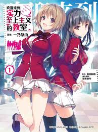 Classroom of the elite (light novel) vol. Read Classroom Of The Elite Manga Latest Chapters