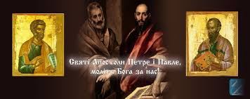 12 липня ми відзначаємо свято петра й павла. Iz Dnem Apostoliv Petra I Pavla
