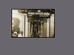 Old Pune Memories | PPT