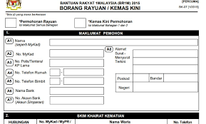 Borang permohonan masih lagi belum dibuka. Br1m 2018 Rayuan Online Surasmi G