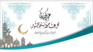 We did not find results for: Ø¨Ø·Ø§Ù‚Ø§Øª ØªÙ‡Ù†Ø¦Ø© Ø¹ÙŠØ¯ Ø§Ù„ÙØ·Ø± Ø§Ù„Ù…Ø¨Ø§Ø±Ùƒ 2021 ÙˆØ£Ø±ÙˆØ¹ Ø¨Ø·Ø§Ù‚Ø§Øª Ø§Ù„Ù…Ø¹Ø§ÙŠØ¯Ø© Eid Mubarak