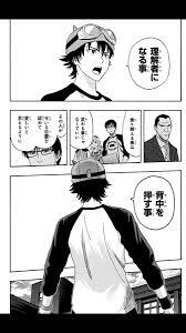 SKET DANCE（スケットダンス）の名言・名セリフ／名シーン・名場面まとめ (3/3) - RENOTE [リノート]