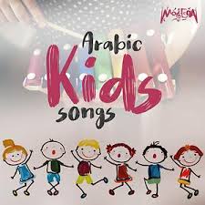 Arabic Kids Songs Songs Download Arabic Kids Songs Songs Mp3 Free Online Movie Songs Hungama