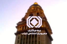 پایان ضرب‌الاجل بیمه مرکزی/ از فردا بیمه‌نامه بدون استعلام کدپستی صادر نمی‌شود