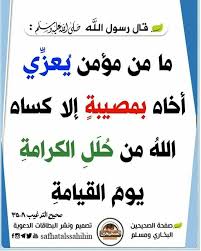 pin by yasser khamouse on أحاديث عن الرسول صلى الله عليه وسلم ahadith islamic quotes quotes