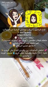 Pin By وهم On د هند عنايه وأفكار Pretty Skin Care Diy Hair Treatment Skin Care Mask