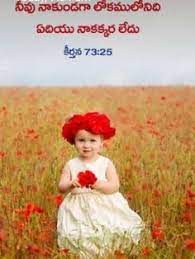 Join now to share and explore tons of collections of awesome wallpapers. Telugu Bible Verses