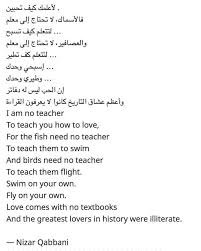 Https Q52 Veryeasyeasy Com P 1652 In 2020 Arabic Quotes With Translation Words Quotes Motivatinal Quotes