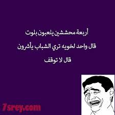 نكت سعودية مضحكة funny jokes jokes funny