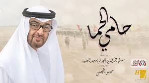كلمات اغنية حامي الحما حسين الجسمي company logo tech company logos amazon logo